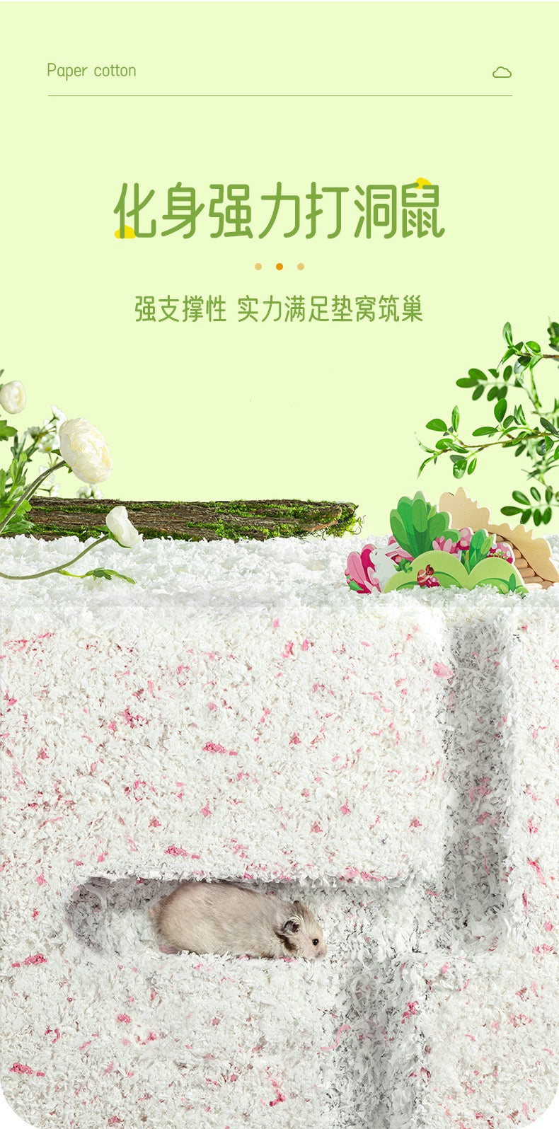 Yee Cream Purple Yam Dust-Free And Odor Control Natural Paper Cotton Hamster Bedding For Small Pets 450g