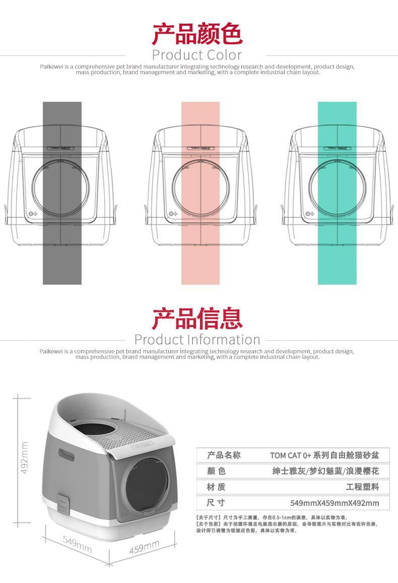 MiaoFairy Pink Enclosed Two-Way Entry And Exit Large Cat Litter Box