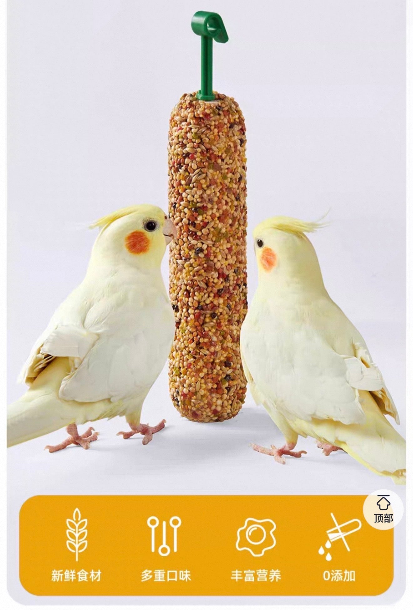 Yee Parrot Grain Vegetable Treat Stick