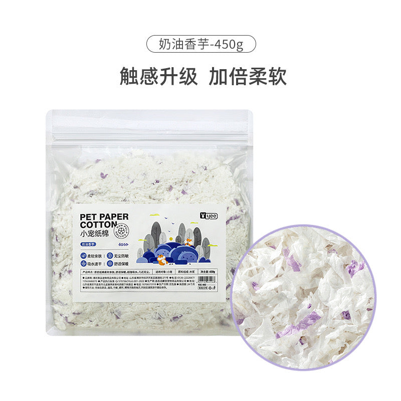 Yee Cream Purple Yam Dust-Free And Odor Control Natural Paper Cotton Hamster Bedding For Small Pets 450g
