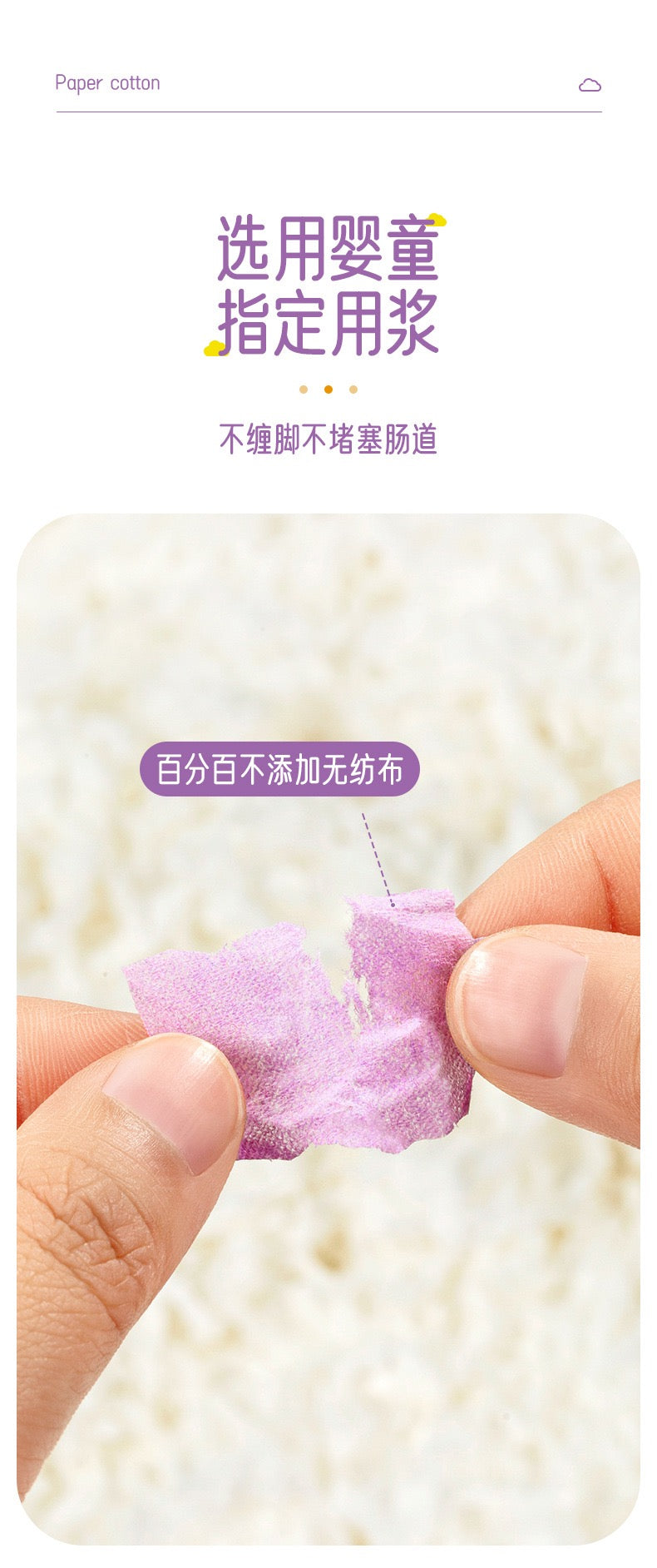 Yee Cream Purple Yam Dust-Free And Odor Control Natural Paper Cotton Hamster Bedding For Small Pets 450g