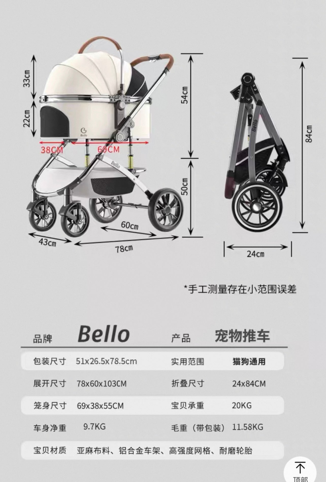 Bello Large 3 in 1 Folding Pet Stroller For Cats And Dogs LD11 White