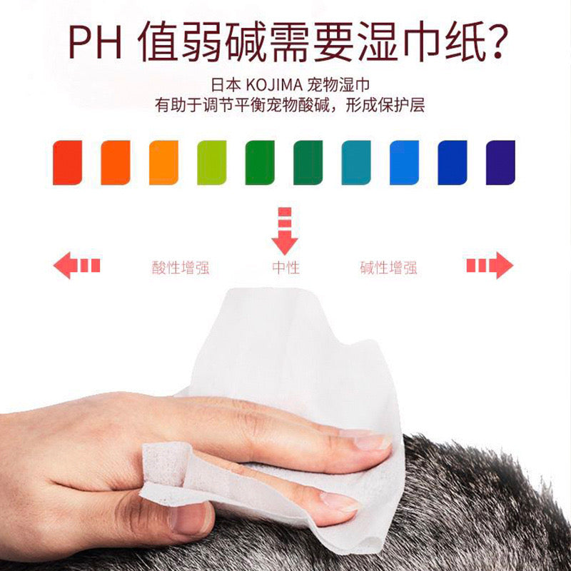 Kojima Herbal Pet Wipes For Dogs & Cats & Small Pets