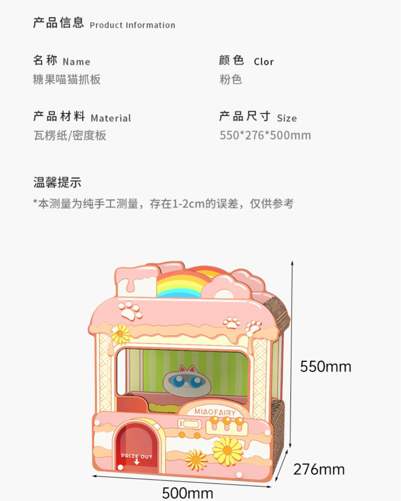 MiaoFairy Candy Shop Shaped Double Cat Scratchers House