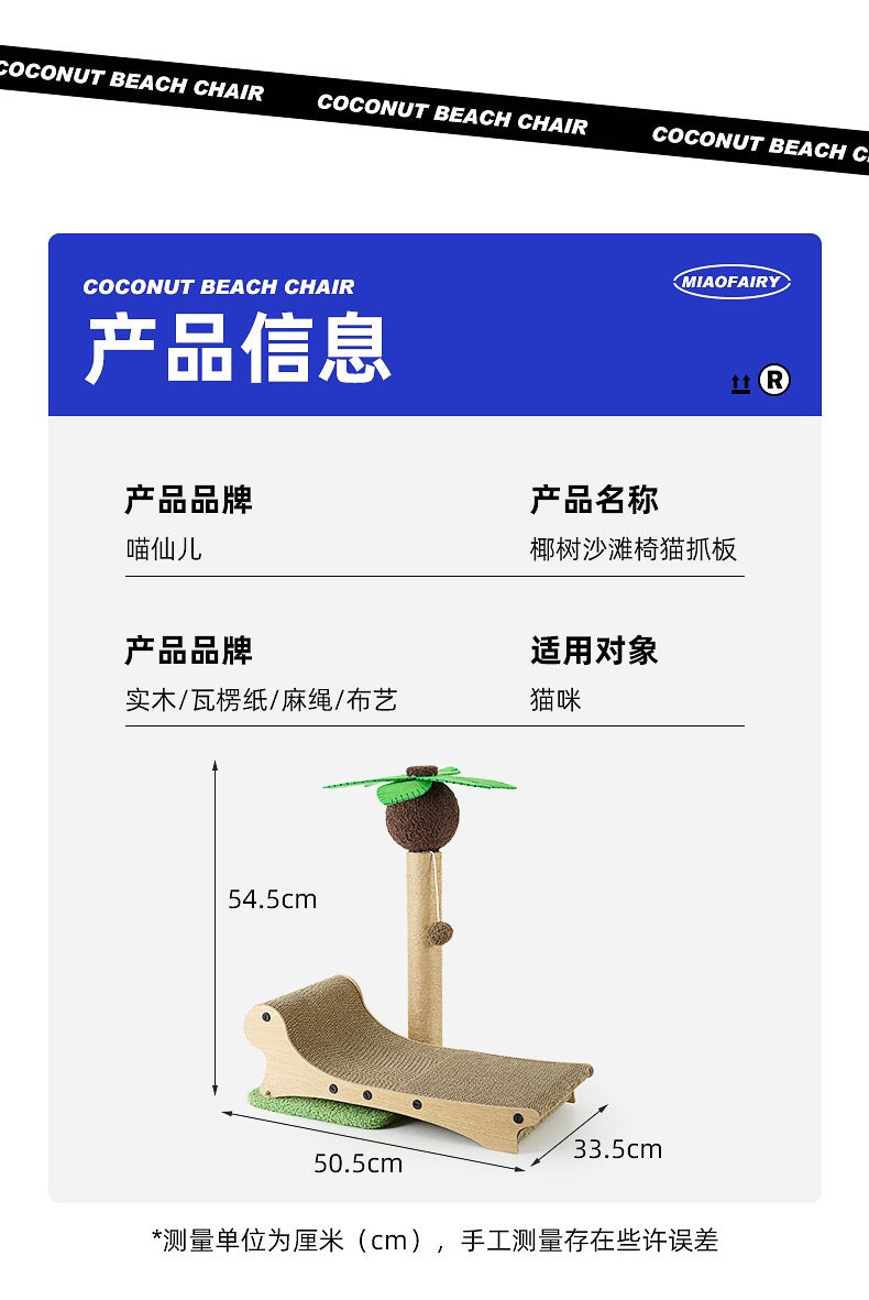 MiaoFairy Beach Style Cat Scratching Post With Scratching Board Bed