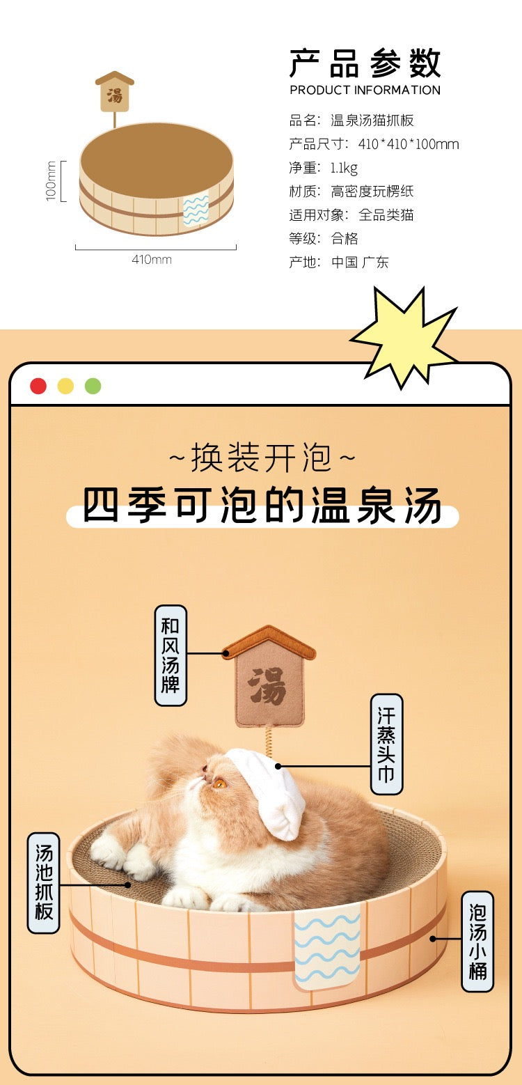 Purlab Hot Spring Cat Scratching Board