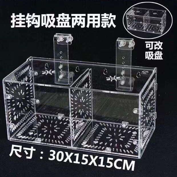 MagicalPet Aquarium Double Acrylic Breeding Isolation Fish Separation Breeder Box