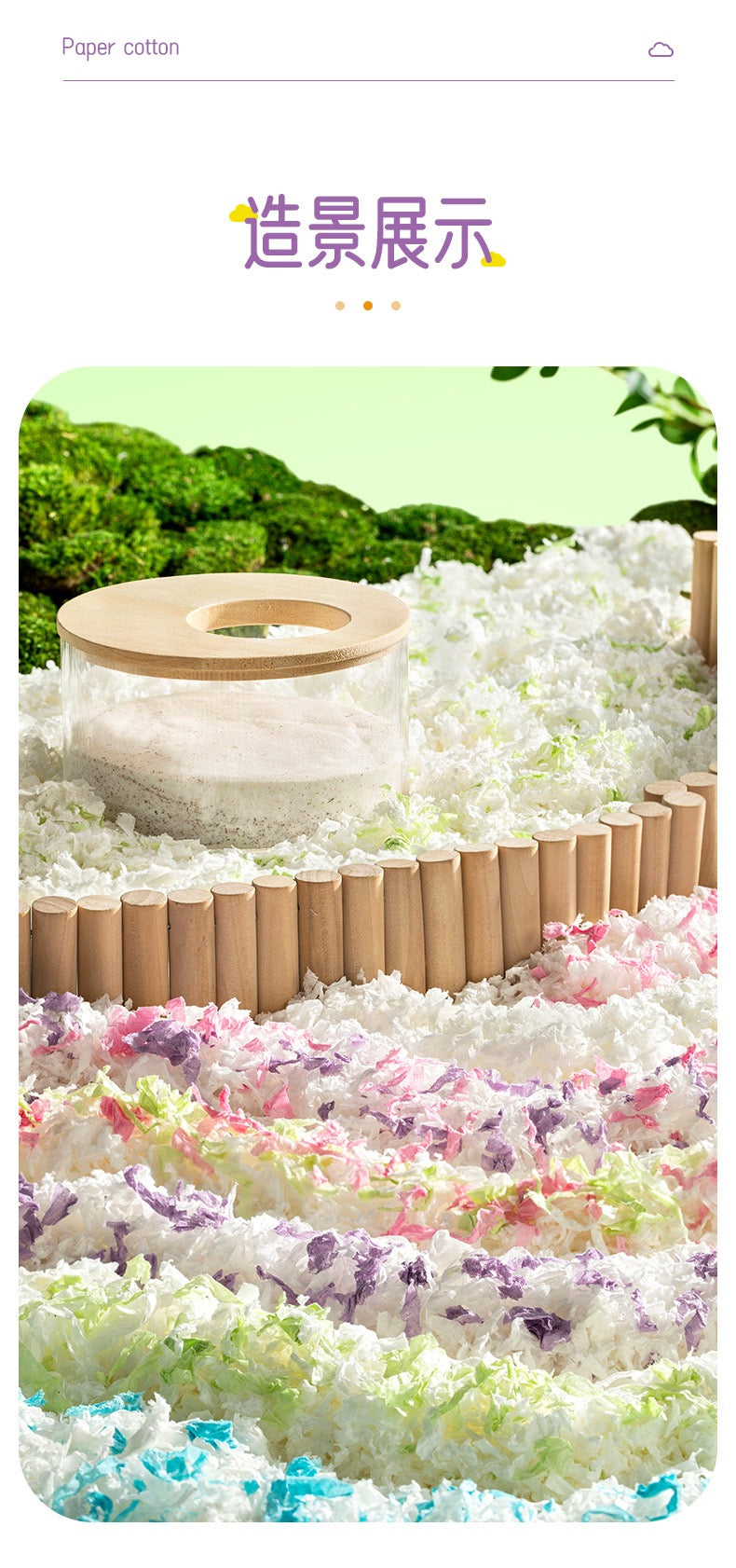 Yee Cream Purple Yam Dust-Free And Odor Control Natural Paper Cotton Hamster Bedding For Small Pets 450g