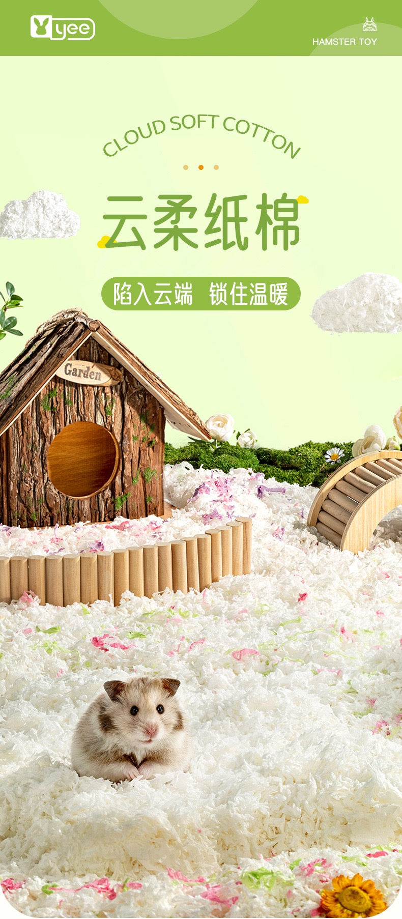 Yee Cream Purple Yam Dust-Free And Odor Control Natural Paper Cotton Hamster Bedding For Small Pets 450g