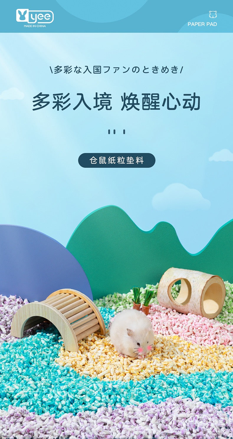 Yee Blue Color Dust-Free and Odor Control Natural Paper Pellets Safe For Hamster Bedding 1kg