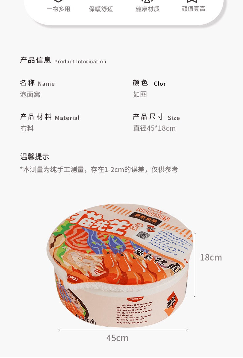 MiaoFairy Ramen Pot Warm Pet House