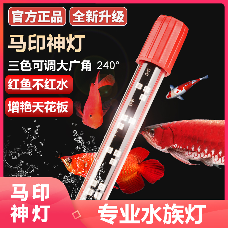 MAYIN ZY Series Color-Enhancing Waterproof LED Aquarium Light 72cm/112cm/142cm/172cm