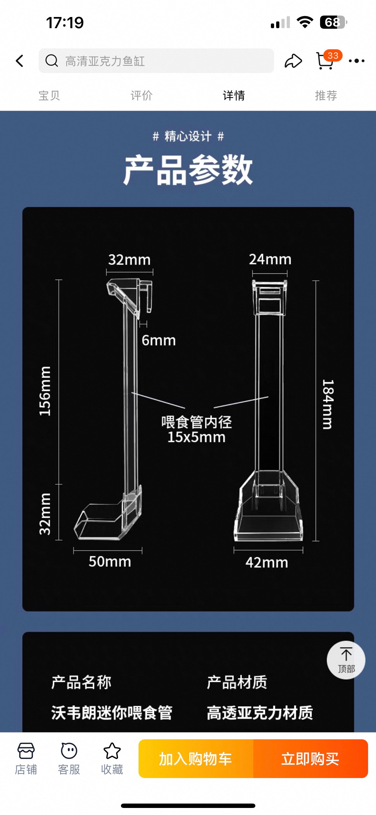 VOONLINE Aquarium Fish Nano Feeding Set VL-321