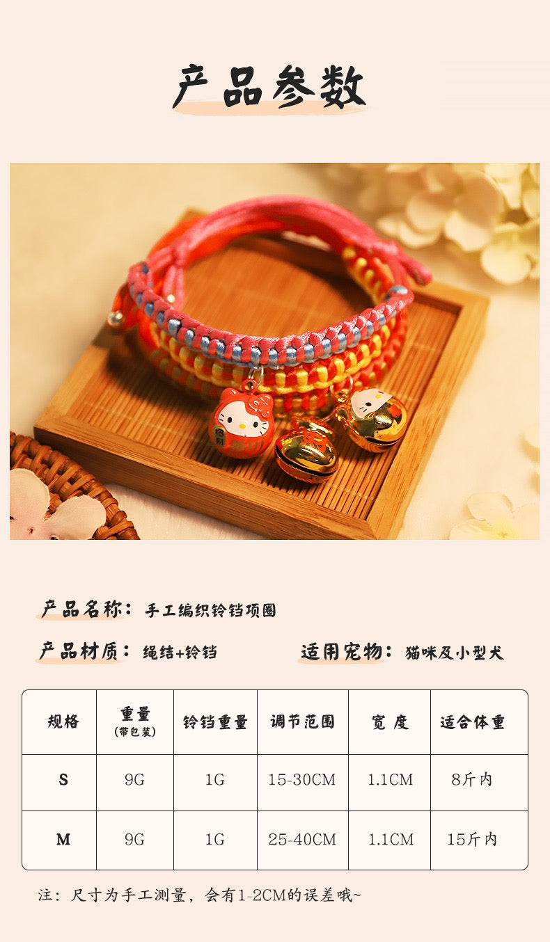MagicalPet Lucky Bell Pet Collar For Cats Dogs
