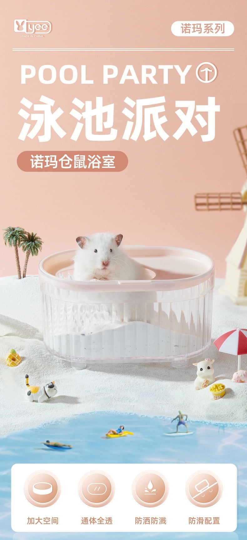Yee Noma Hamster Sand Bath Container For Small Pets