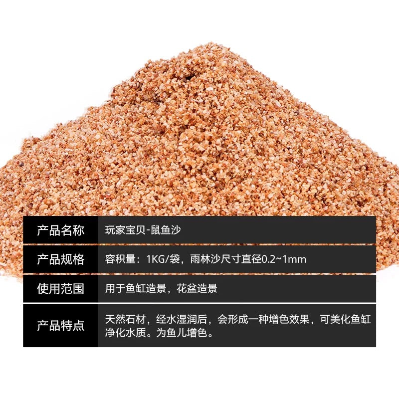 WANJIABABY Aquarium Seabed Natural Soft River Sand