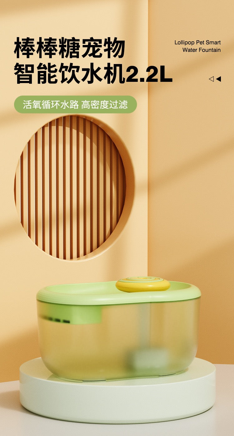 TinyPet Cute Lollipop Shape 2L Automatic Water Fountain