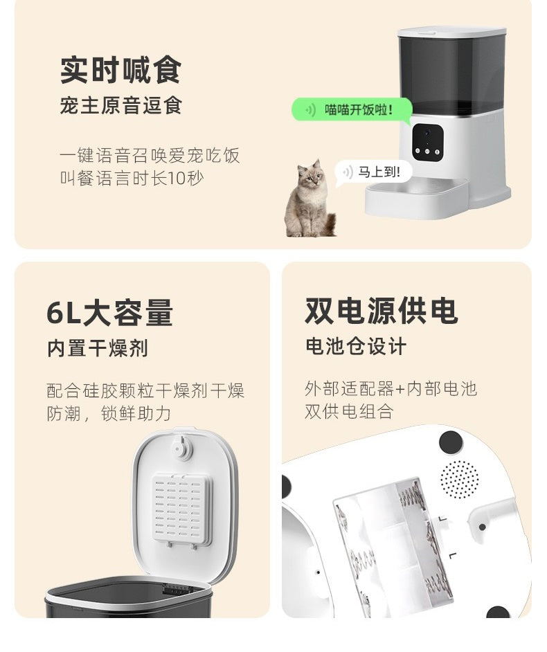 Aiwo Automatic 6L Pet Food Dispenser With APP Control And Voice Pet Feeder