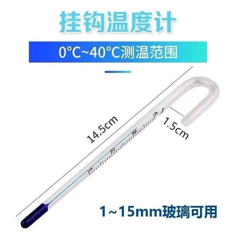 Aquarium Fish Tank U Shape Hanging Glass Thermometer