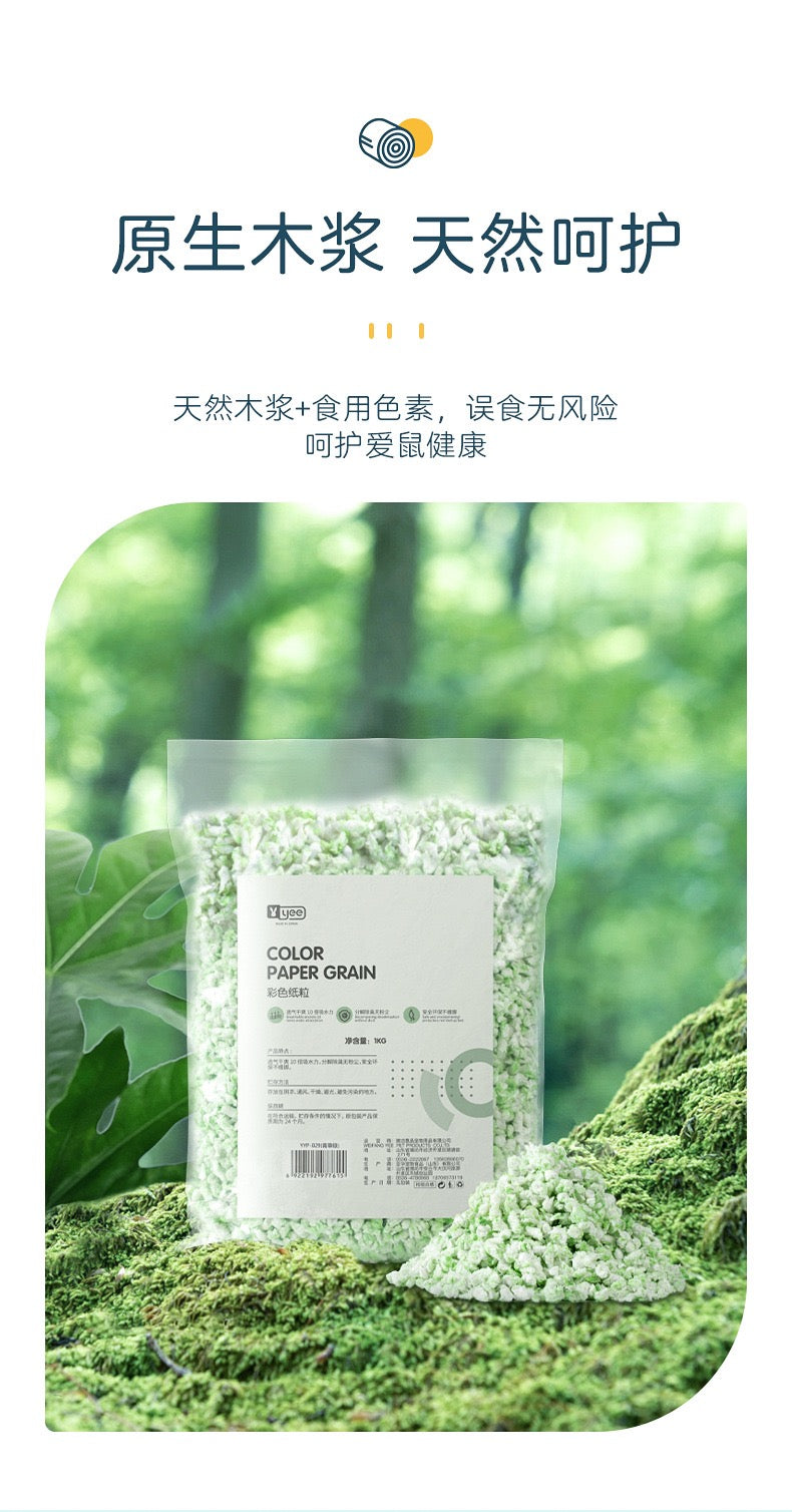 Yee Purple Color Dust-Free and Odor Control Natural Paper Pellets Safe For Hamster Bedding 1kg