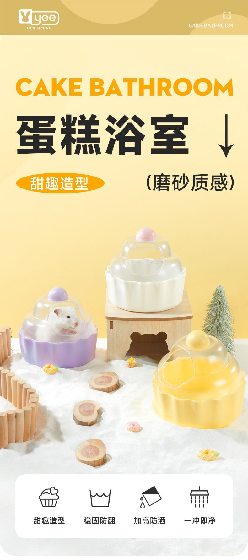 Yee Cake Shape Hamster Sand Bath Container For Small Pets
