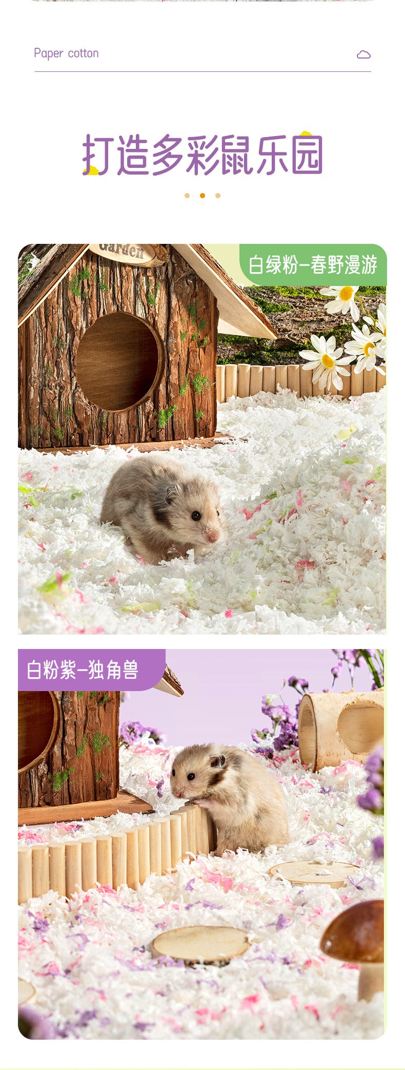 Yee Spring Meadows Dust-Free And Odor Control Natural Paper Cotton Hamster Bedding For Small Pets 450g