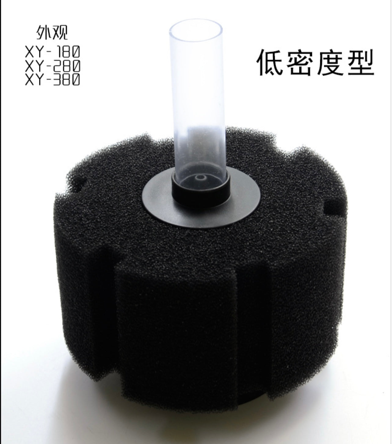 Xin You Large Super Biochemical Sponge Filter XY-380