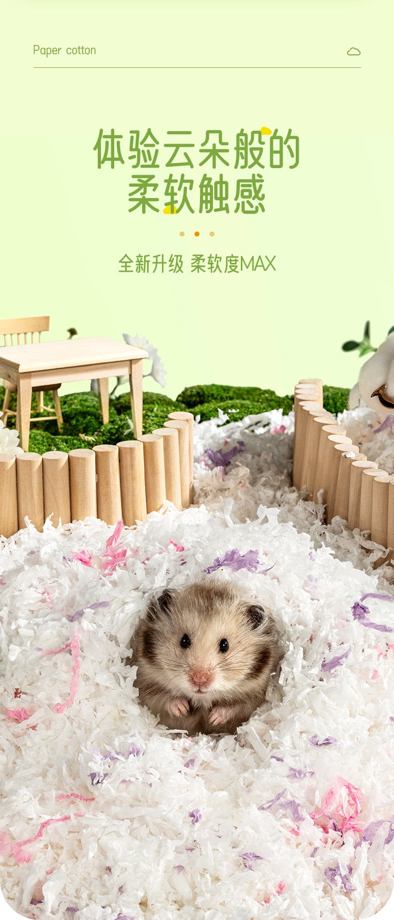Yee Cream Purple Yam Dust-Free And Odor Control Natural Paper Cotton Hamster Bedding For Small Pets 450g