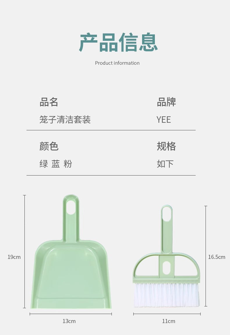 Yee Pink Cage Cleaner Mini Dustpan And Brush Set Cleaning Tool For Small Pets