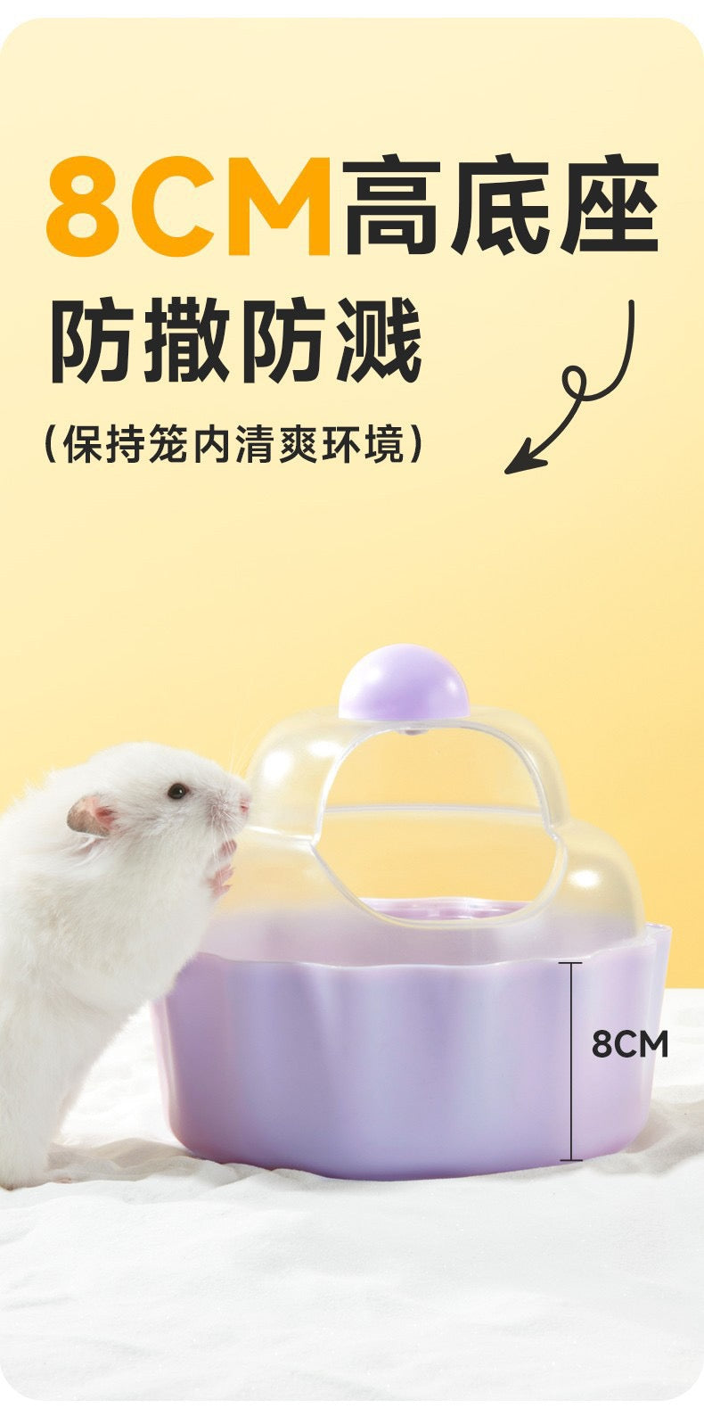 Yee Cake Shape Hamster Sand Bath Container For Small Pets