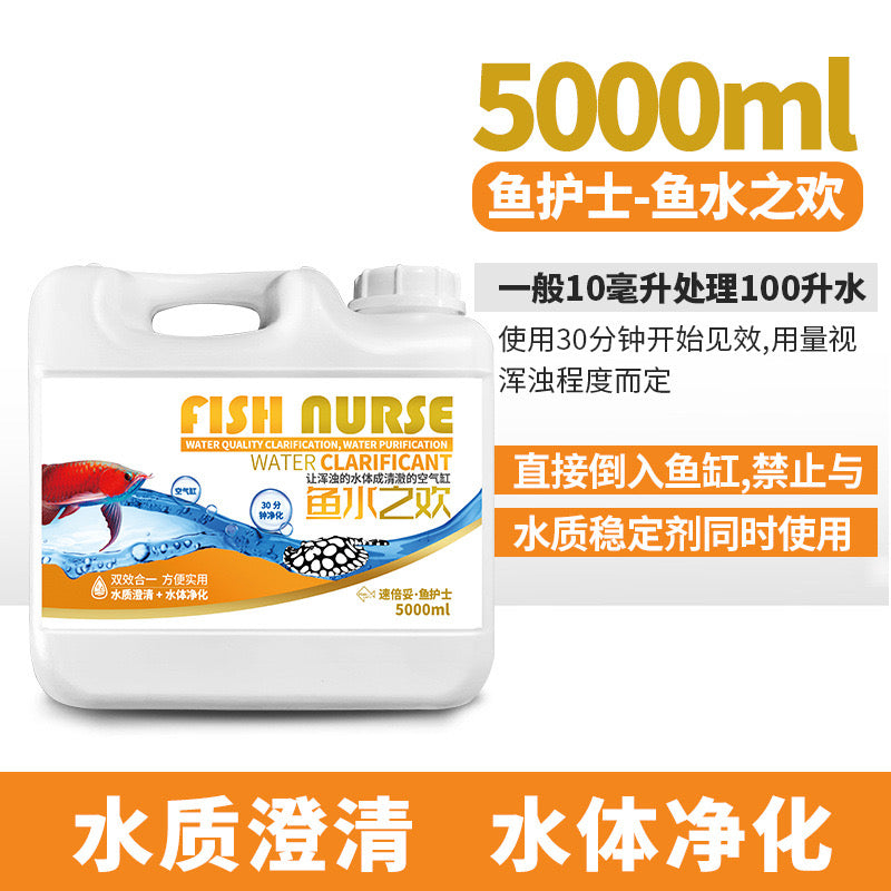 Fish Nurse Water Clarifier With Yogurt Aquarium Liquid For Fish