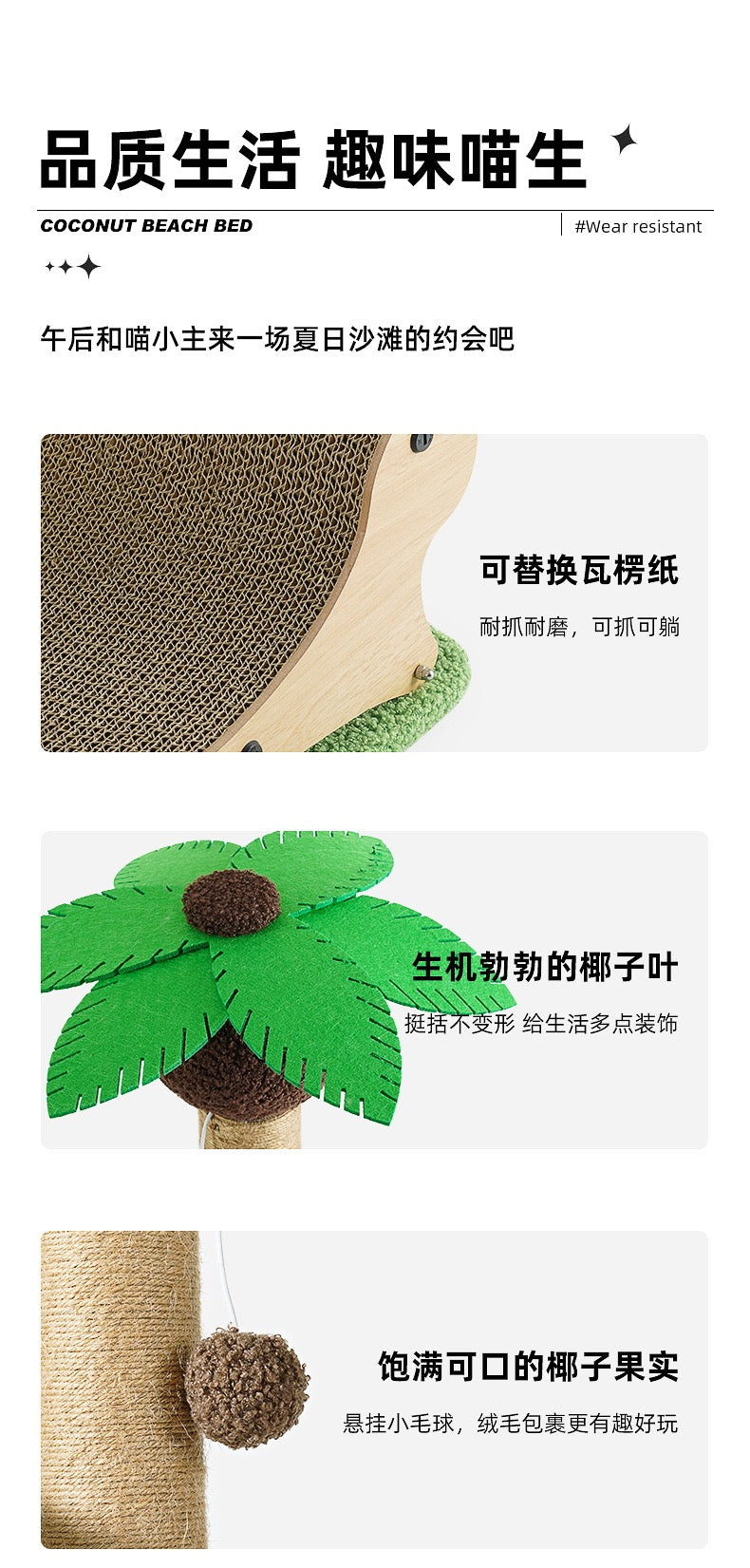 MiaoFairy Beach Style Cat Scratching Post With Scratching Board Bed