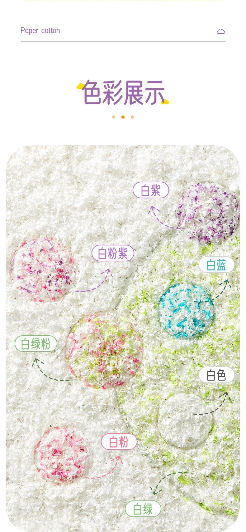 Yee Cream Purple Yam Dust-Free And Odor Control Natural Paper Cotton Hamster Bedding For Small Pets 450g