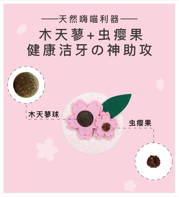 ZEZE Cherry Blossom Catnip Chew Cat Dental Toy