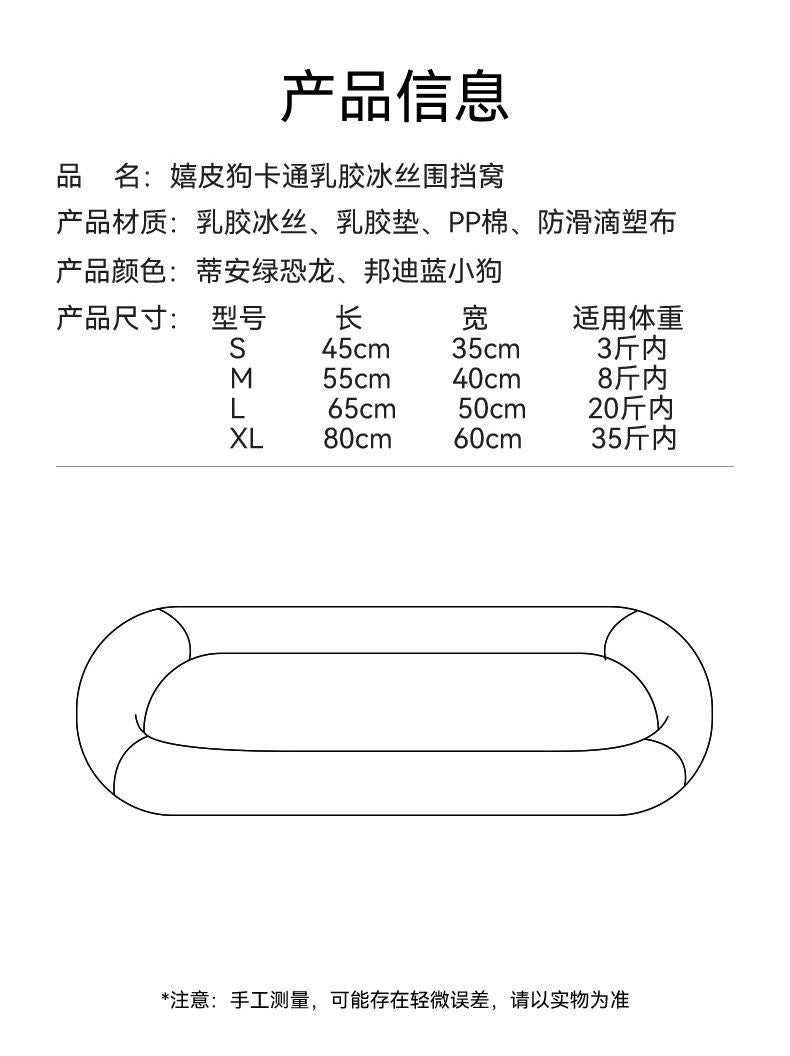 MagicalPet Cute Pet Cooling Mat Bed