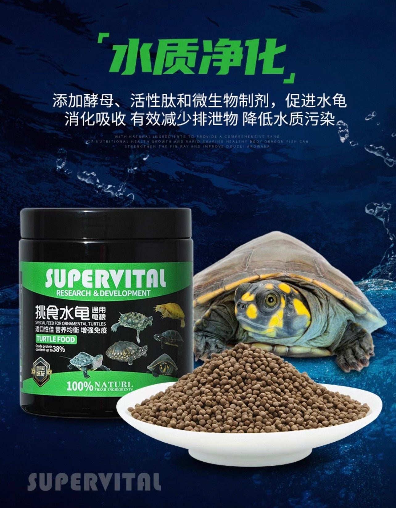 Supervital Special Feed Turtle Food For Ornamental Turtles 200g
