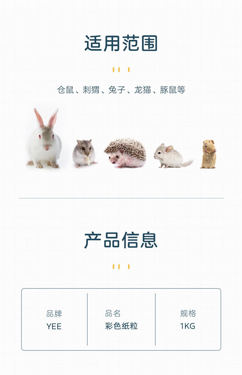 Yee Blue Color Dust-Free and Odor Control Natural Paper Pellets Safe For Hamster Bedding 1kg