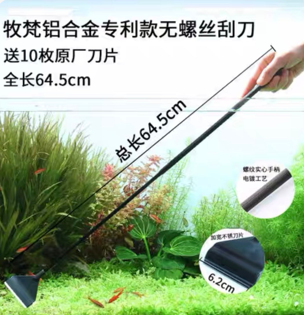 QANVEE Adjustable Algae Scraper X3