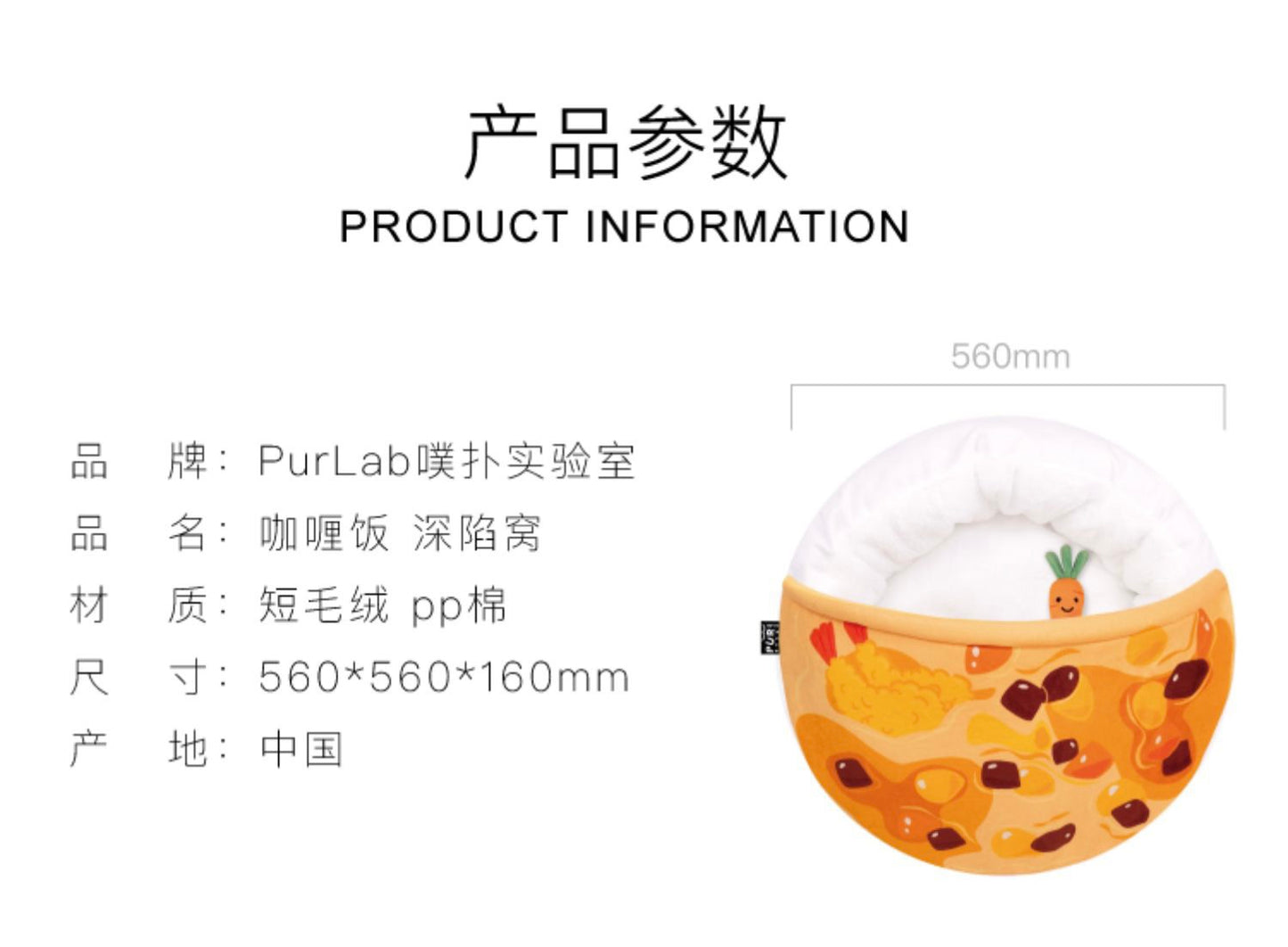 Purlab Cute Plush Super Soft Pet Bed