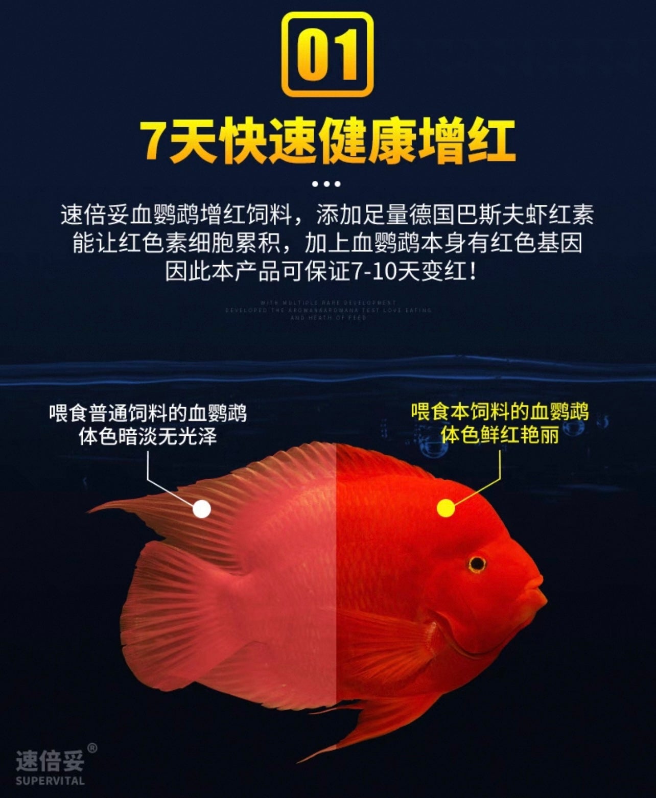 Supervital Professional Blood Parrot Fish Food 360g