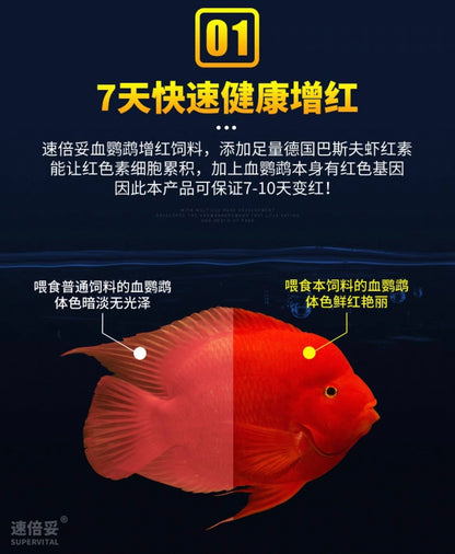 Supervital Professional Blood Parrot Fish Food 360g