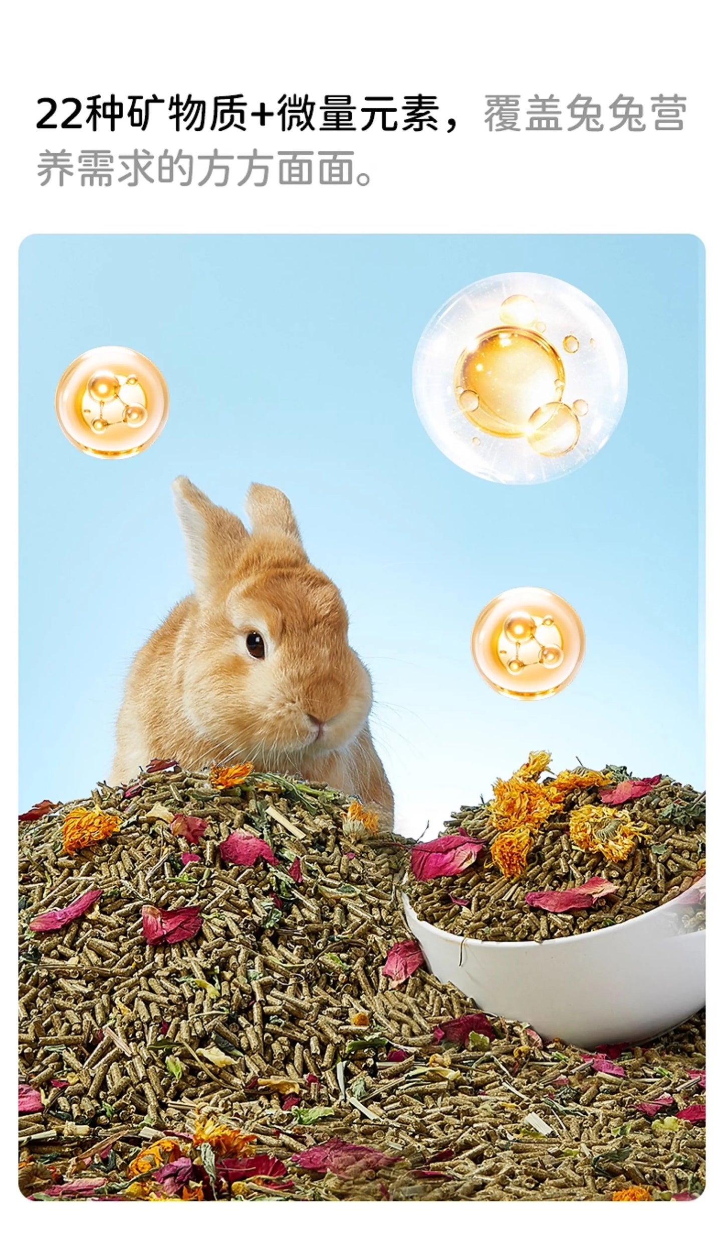 Yee Probiotic Flower&Herb Adult Rabbit Food 2kg