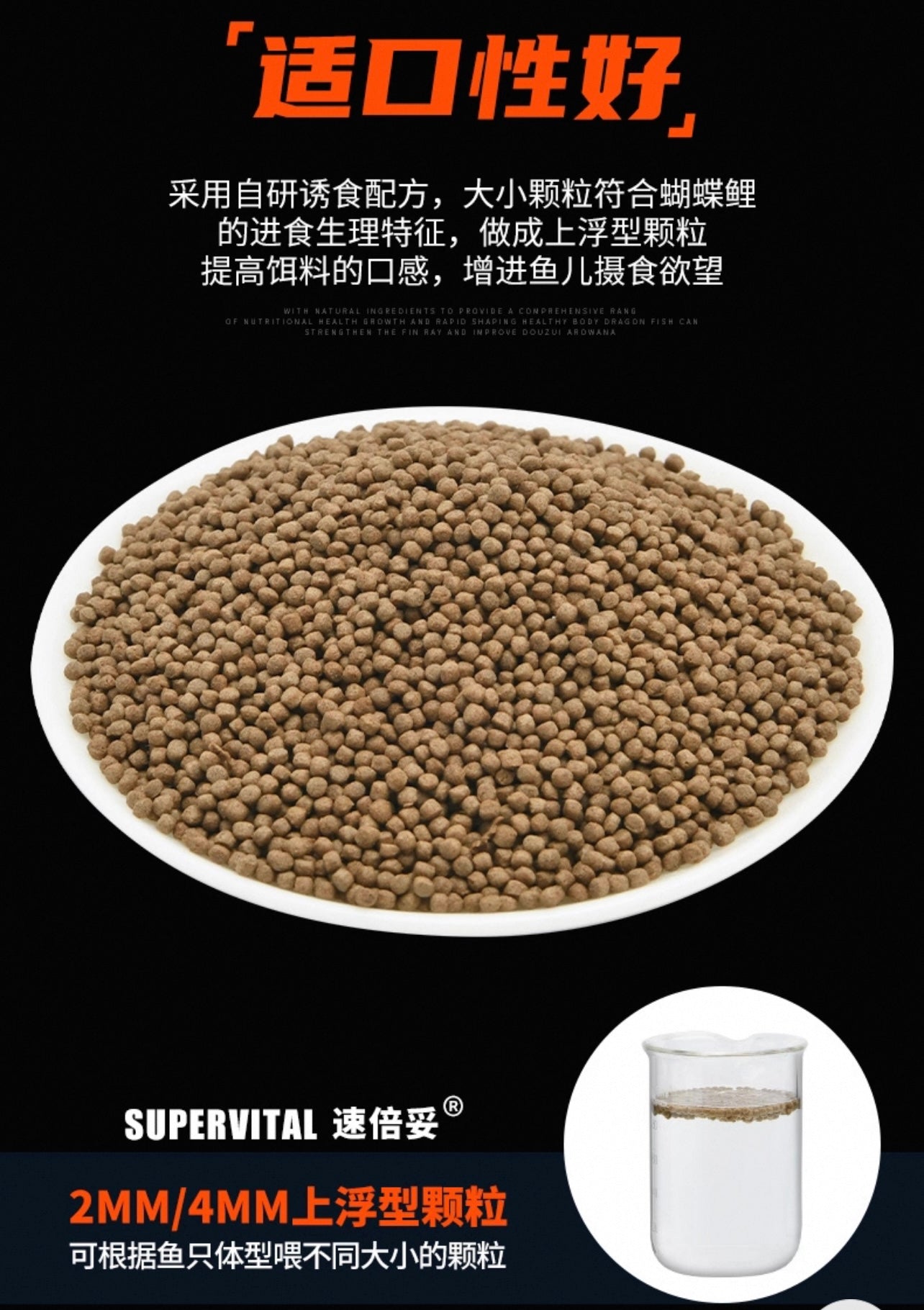 Supervital Professional Butterfly Carp Fish Food 180g