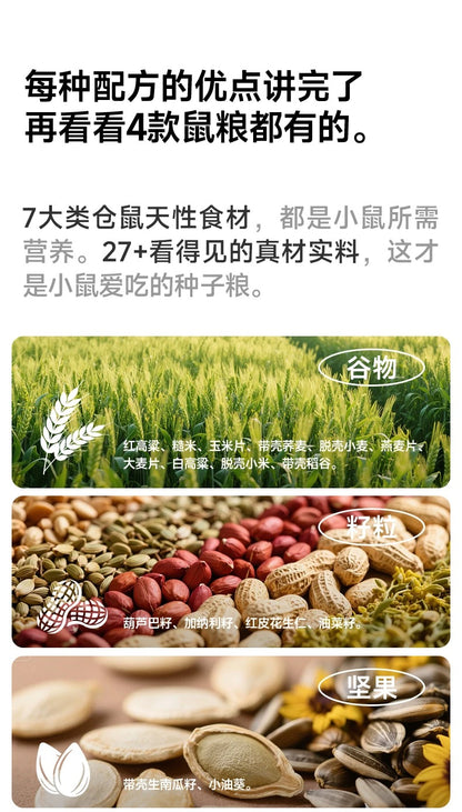 Yee Fish Oil Formula Hamster Food For Healthy Coat And Balanced Daily Nutrition 400g