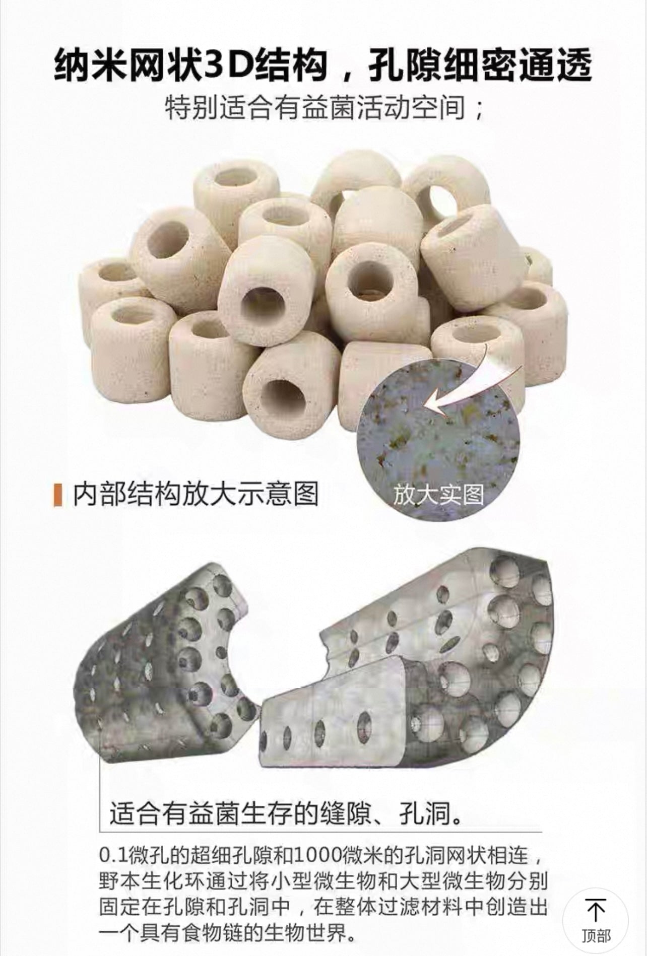 Yeben Round Bio Ring Media For Fish Tank YB-219 500g