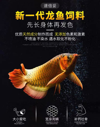Supervital Professional Colorful Arwana Fish Food