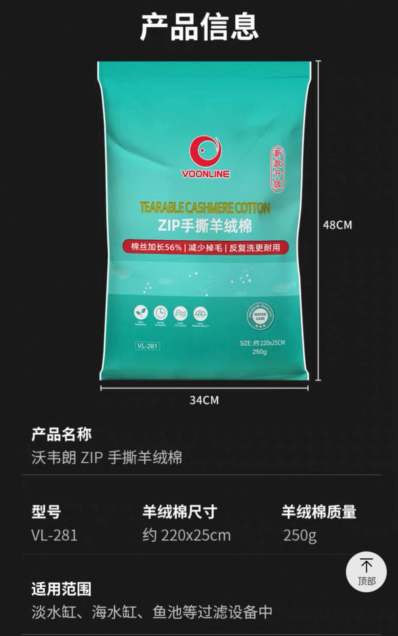 VOONLINE Tearable Cashmere Cotton Wool Fish Tank Aquarium Filtration System High-density Sponge