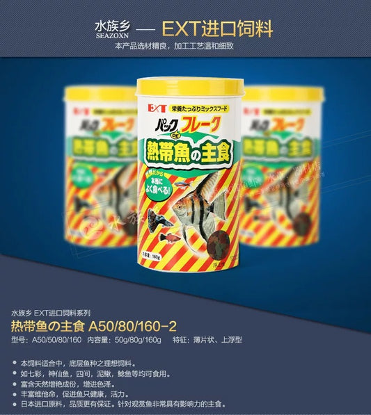 EXT premium Tropical Fish Food Flake food Floating Color Enhancing Staple Diet