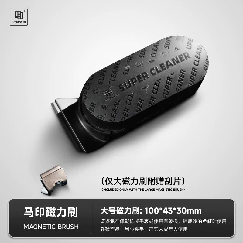 MAYIN Aquarium Super Cleaner Magnetic Brush