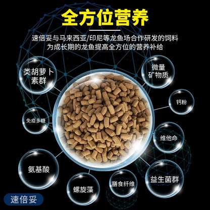 Supervital Professional Colorful Arwana Fish Food
